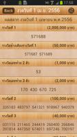 Thai Lottery capture d'écran 1