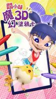 MagicPower Drawing Cartaz