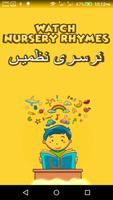 Nursery Rhymes الملصق