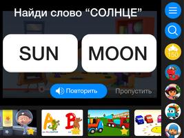 2 Schermata Playdemy: languages for kids