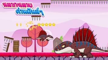 Dinosaur Triceratops Runner screenshot 3