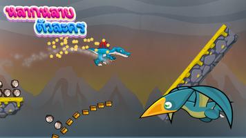 Dinosaur Triceratops Runner Screenshot 2