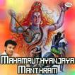 MahaMruthyanjaya Mantra