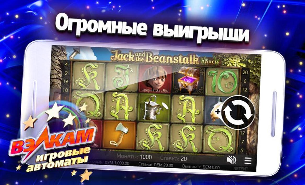 Игровые автоматы в мобильном телефоне казино вулкан бонус 10000