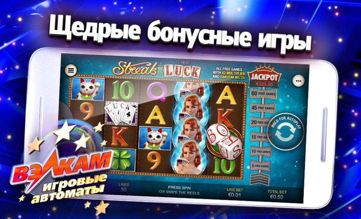 Приложение iphone игровые автоматы Приложение iphone игровые автоматы играть казино faraon