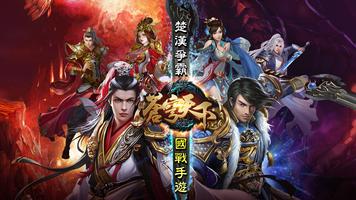 蒼穹天下 Cartaz