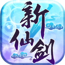 新仙劍奇俠傳H5 APK