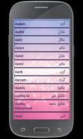 Baby Islamic Names स्क्रीनशॉट 2