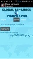 Global Language Translator screenshot 1