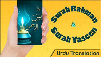 Poster Surah Yaseen and Surah Rahman