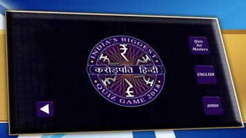 KBC 2018 in Hindi & English - Crorepati New Season ポスター