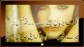 Love Urdu Latest poetry 2016 poster