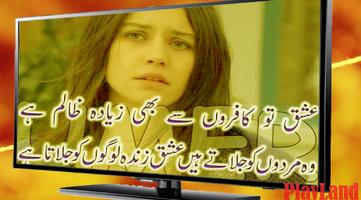 Love Urdu Latest poetry 2016 ảnh chụp màn hình 2