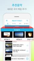 복음성가 무료듣기 - CCM 모음 capture d'écran 1