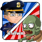 Police vs Zombies icon