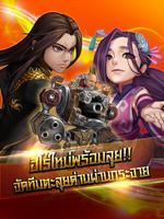 เทพยุทธ์ไร้พ่าย The Heroes โปสเตอร์