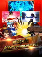 1 Schermata เทพยุทธ์ไร้พ่าย The Heroes