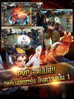 เทพยุทธ์ไร้พ่าย The Heroes ảnh chụp màn hình 2