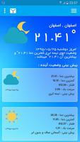 تقویم حرفه ای  سها تصوير الشاشة 2
