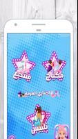 برنامه‌نما العاب بنات مكياج و تلبيس عکس از صفحه
