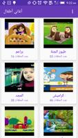 Arabic Kids Songs bài đăng