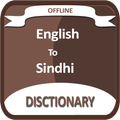 English To Sindhi Dictionary