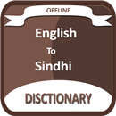English To Sindhi Dictionary APK