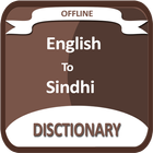 English To Sindhi Dictionary آئیکن