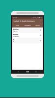 English To Sindhi Dictionary تصوير الشاشة 3