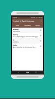English To Tamil Dictionary capture d'écran 3