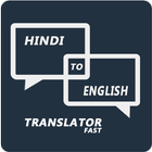 Hindi English Translator আইকন