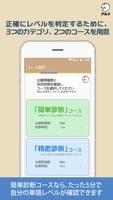 キクタン [All-in-One] Basic+Advanc syot layar 1