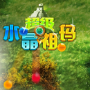 超级水晶祖玛 APK