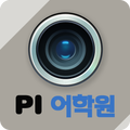 PL어학원 - 영어회화,화상영어,원어민,영단어,토익