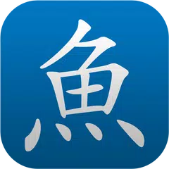 Pleco Chinese Dictionary (CN) APK Herunterladen