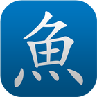 Pleco Chinese Dictionary (CN) أيقونة