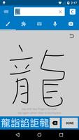 Pleco Chinese Dictionary (CN) capture d'écran 1