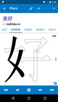 Pleco Chinese Dictionary (CN) ภาพหน้าจอ 3