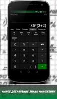 Физический калькулятор screenshot 2