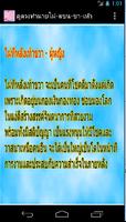 ดูดวงทำนายไฝ-แขน-ขา-เท้า स्क्रीनशॉट 3