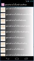 ดูดวงทำนายไฝ-แขน-ขา-เท้า Affiche