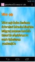 ดูดวงทำนายไฝ-แขน-ขา-เท้า स्क्रीनशॉट 1