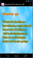 ดูดวงทำนายไฝ-แขน-ขา-เท้า स्क्रीनशॉट 2