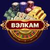 Велкам — с Тузом в Рукаве APK