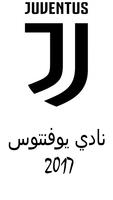 Forza Juve -- فورزا يوفي پوسٹر