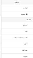 موسوعة الطب العربي البديل screenshot 3