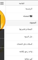 أمثال مضحكة screenshot 2