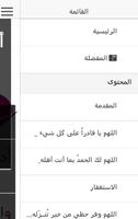 أدعية جميلة مع الإستغفار Screenshot 2