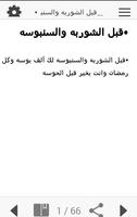 رسائل رمضانية مصرية . स्क्रीनशॉट 3