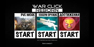 WarClick [WF] Ekran Görüntüsü 2